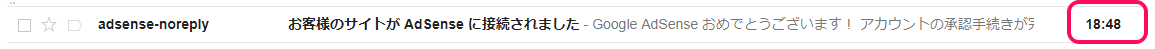 グーグルアドセンス審査結果
