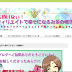 めいこメインブログ